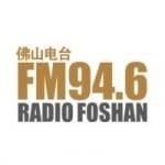 Logo da emissora Radio Foshan 94.6 FM