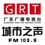 Logo da emissora Guangdong Voice of The City 103.6 FM