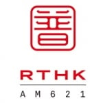 Logo da emissora RTHK Radio Putonghua 621 AM