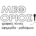 Logo da emissora Radio Methorios 96 FM