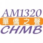 Logo da emissora Radio CHMB 1320 AM